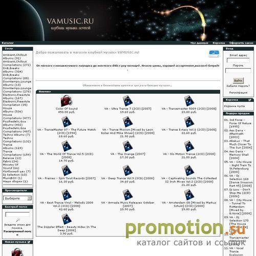 Архивное изображение: VAMUSIC