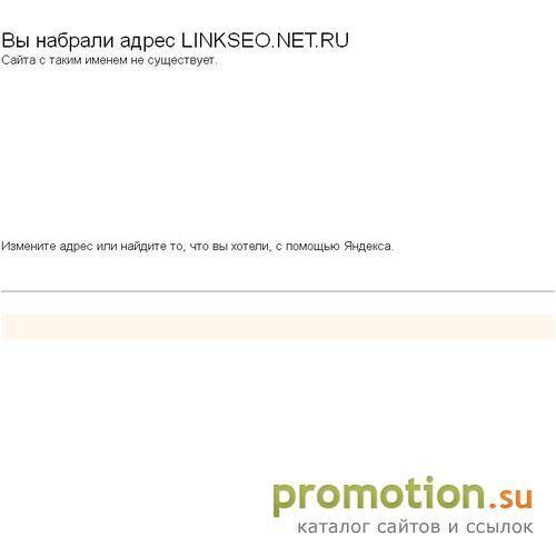 Архивное изображение: LINKSEO - поисковый каталог с прямыми ссылками