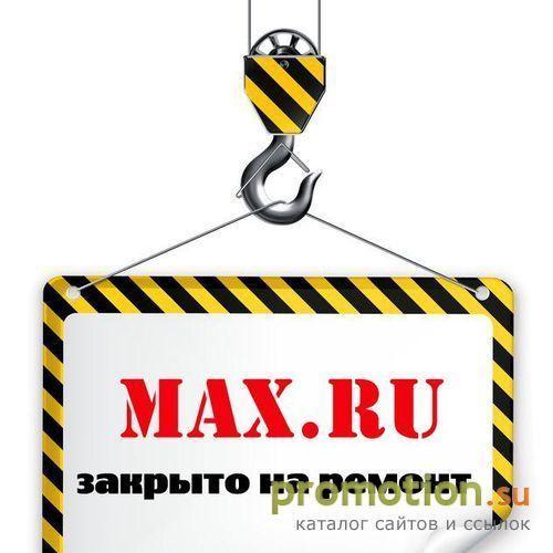 Архивное изображение: Виртуальные открытки на Max.ru