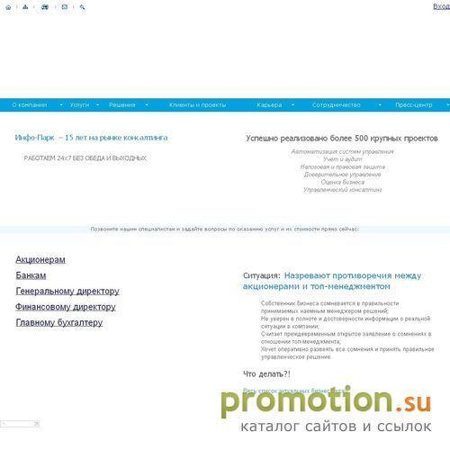 Архивное изображение: Консультационная группа Инфо-Парк