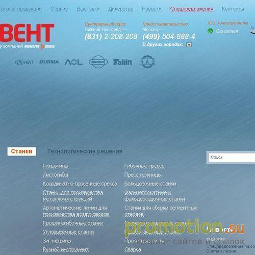 Архивное изображение: Оборудование для производства воздуховодов