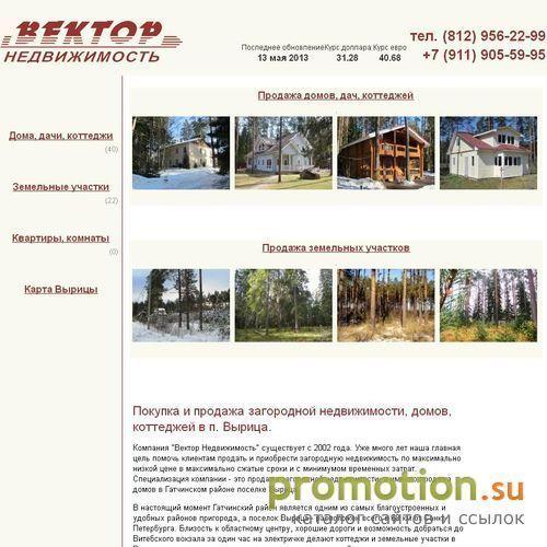 Архивное изображение: Агенство недвижимости ООО "Вектор"