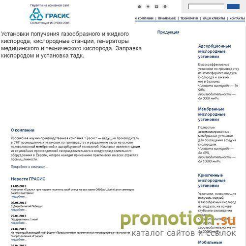 Архивное изображение: Кислородные установки