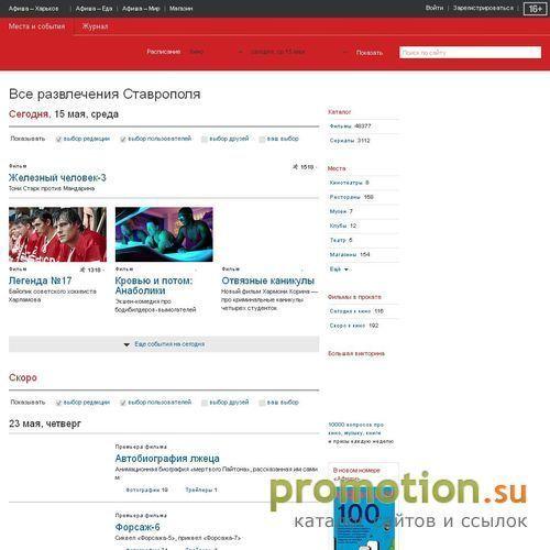 Архивное изображение: Все развлечения Ставрополя