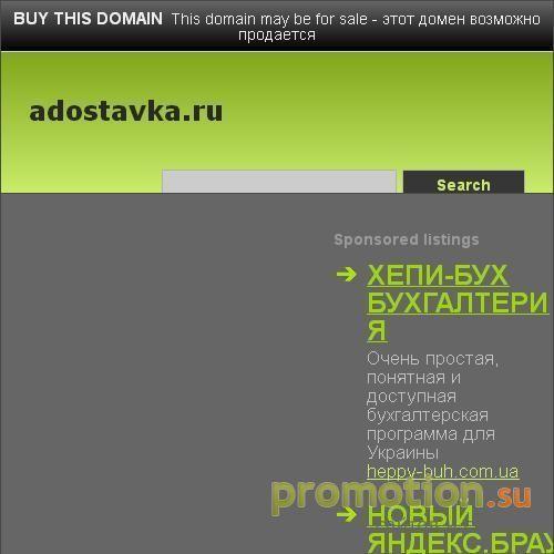 Архивное изображение: АвтоДоставка