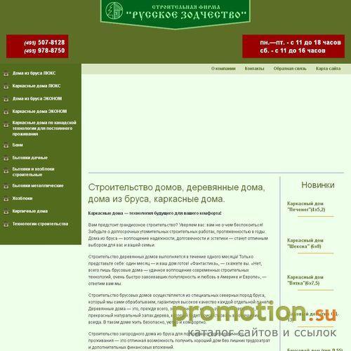 Архивное изображение: строительство дачных домов