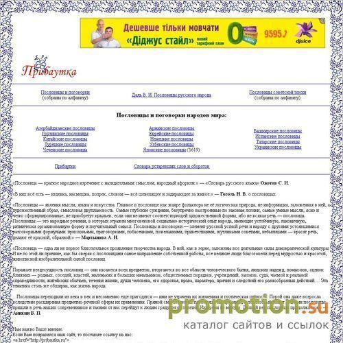 Архивное изображение: Прибаутка