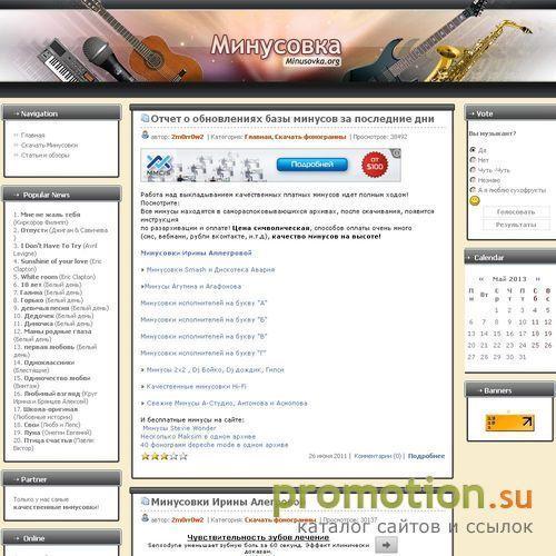Архивное изображение: Фонограммы и минусовки