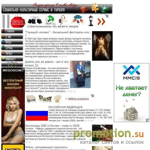 Архивное изображение: Социально-культурный сервис и туризм