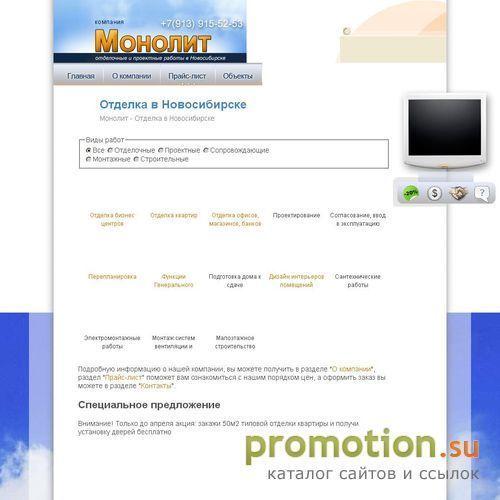 Архивное изображение: ООО "МонолитИнвестСтрой"