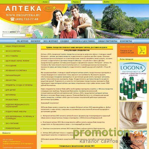 Архивное изображение: Аптека, интернет-аптека ЭКО