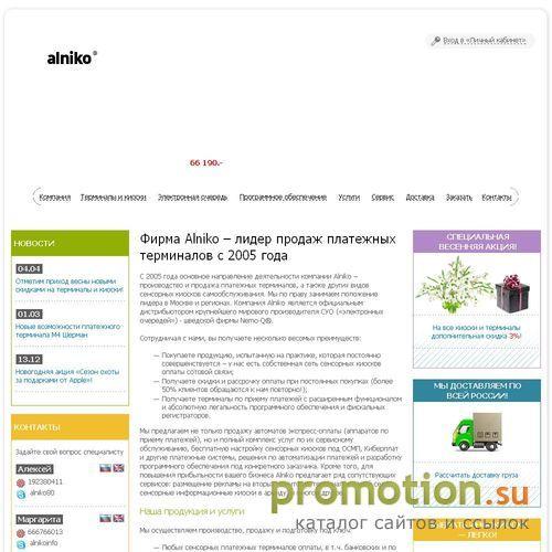Архивное изображение: Платежные системы smart games