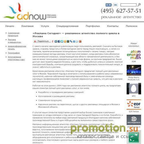 Архивное изображение: Adnow - IT-consulting