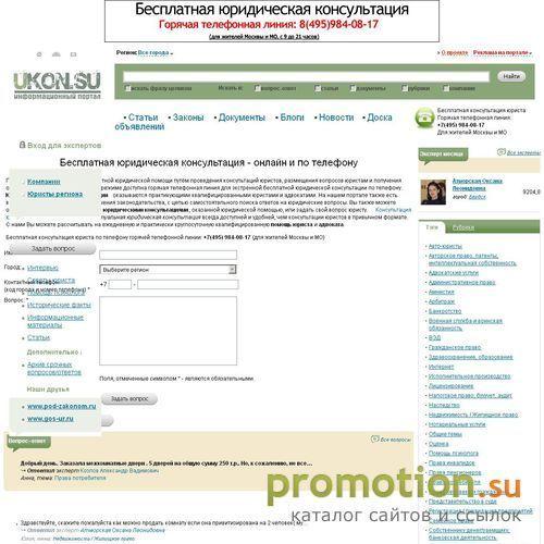Архивное изображение: Бесплатные юридические консультации