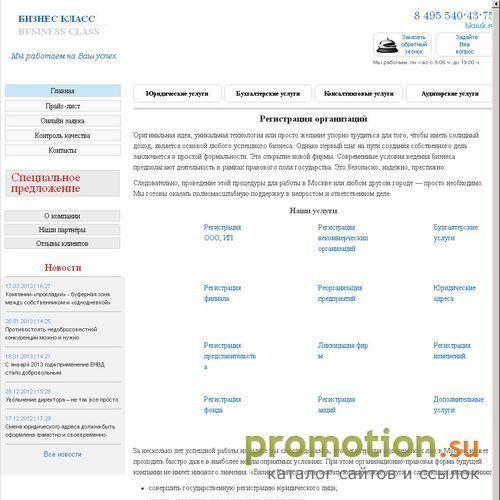 Архивное изображение: Бухгалтерское обслуживание