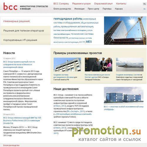 Архивное изображение: Компания BCC (ЗАО «Бизнес Компьютер Центр»)