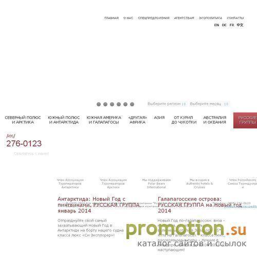 Архивное изображение: VIP тур