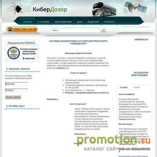 Архивное изображение: Контроль доступа, Видеонаблюдение