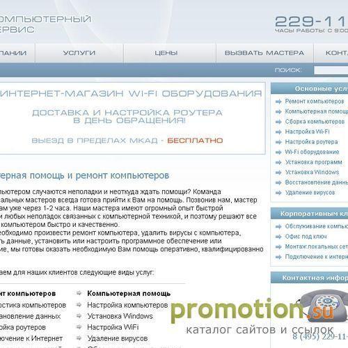 Архивное изображение: Компьютерный сервис