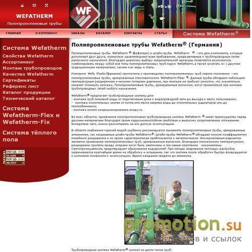 Архивное изображение: Пластиковые трубы