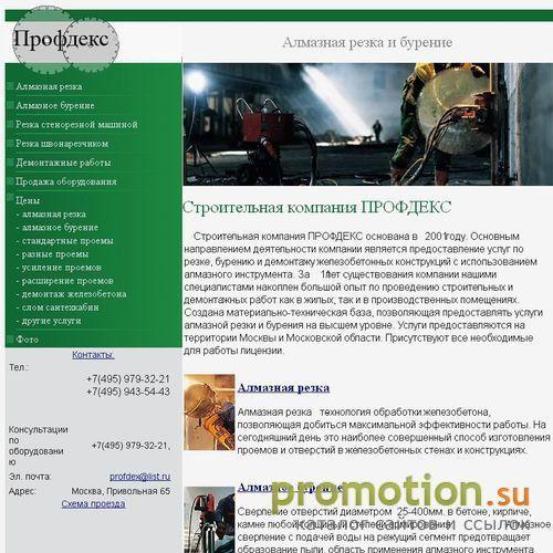 Архивное изображение: Алмазное сверление