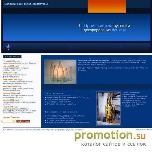 Архивное изображение: Балахнинское стекло