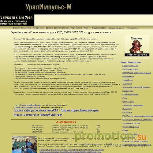 Архивное изображение: Ремонт Уралов