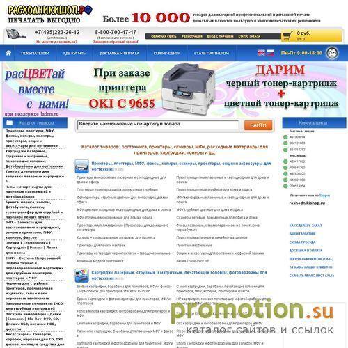 Архивное изображение: Картриджи и расходные материалы