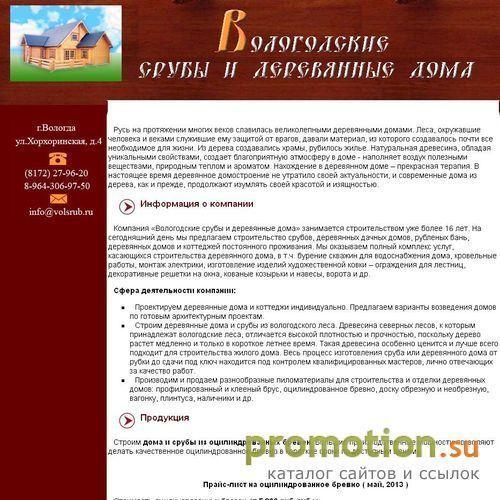Архивное изображение: Строительство деревянных домов, готовые срубы