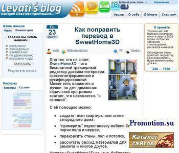 Архивное изображение: Levati's blog - авторский сайт Левачкова Валерия
