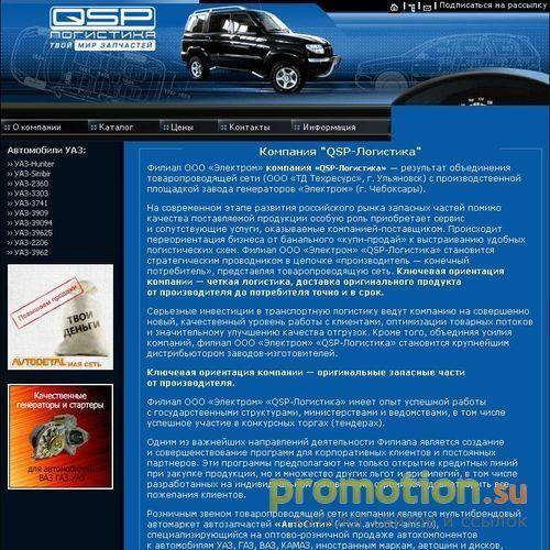 Архивное изображение: Техресурс - запчасти УАЗ, ГАЗ - оптовые поставки