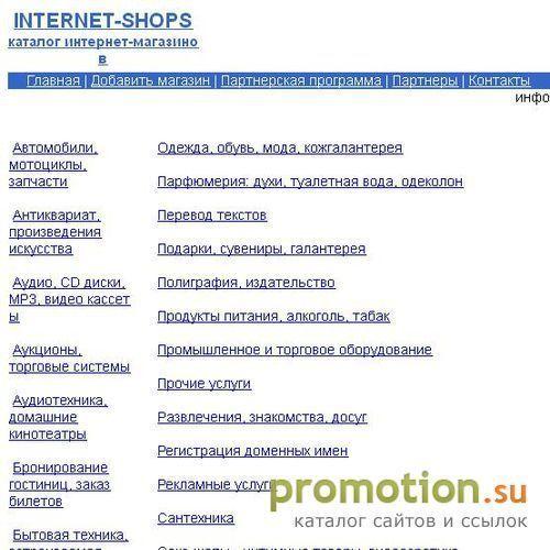 Архивное изображение: Ссылки на интернет-магазины