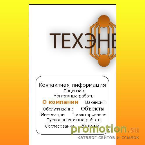 Архивное изображение: Полный комплекс услуг по котельному оборудованию