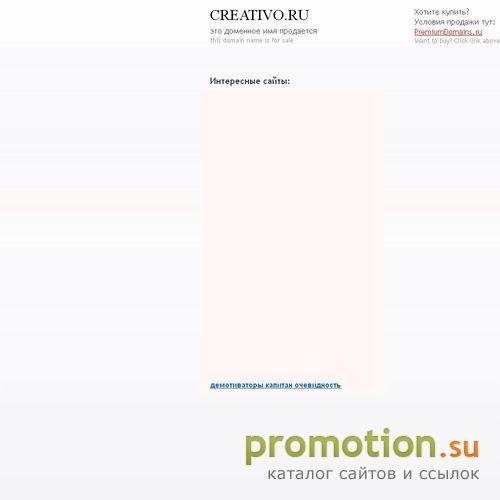 Архивное изображение: Строительная фирма Креатив - ремонт с большой буквы