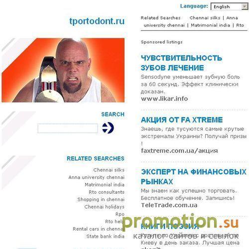 Архивное изображение: Компания ОРТО-МЕД