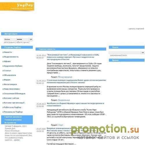 Архивное изображение: Информационно-развлекательный портал YugDay