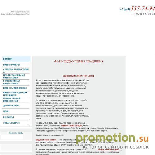 Архивное изображение: Профессиональная видеосъемка