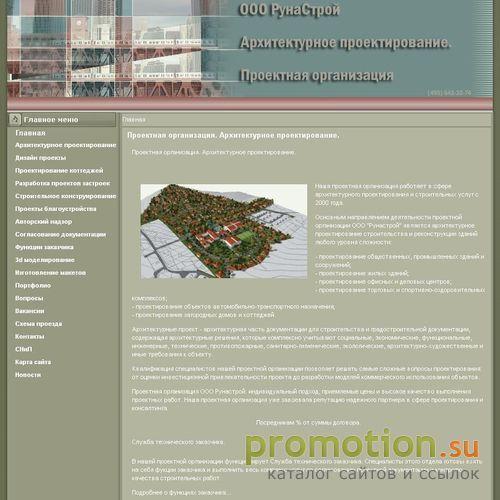 Архивное изображение: Проектная организация. Архитектурное проектирование