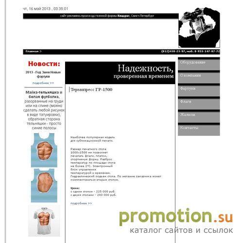 Архивное изображение: ООО "А квадрат"
