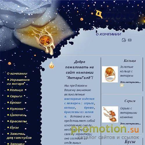Архивное изображение: ЗАО "Балтийское золото", г. Калининград