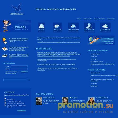Архивное изображение: Истории Юрки Аленкиной - детский форум