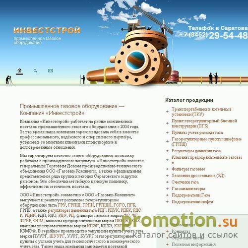 Архивное изображение: Газовое промышленное оборудование