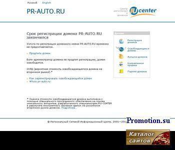 Архивное изображение: PR|auto - прокат и аренда автомобилей в Москве