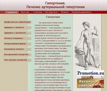 Архивное изображение: Гипертония