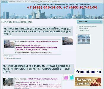 Архивное изображение: Коммерческая недвижимость Москвы