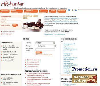 Архивное изображение: HR-hunter – Вакансии и резюме менеджеров