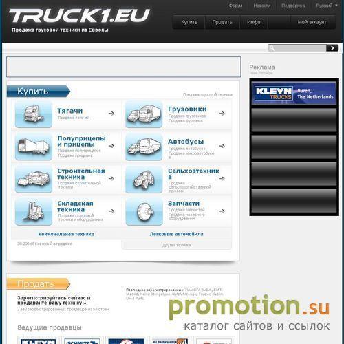 Архивное изображение: Truckfirst - продажа автобусов, грузовики
