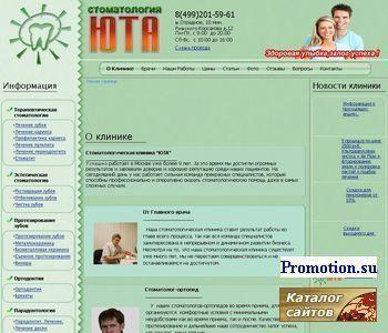 Архивное изображение: Стоматология Юта