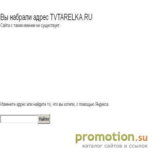 Архивное изображение: Интернет-магазин TVtarelka.ru