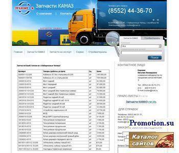 Архивное изображение: Запчасти камаз